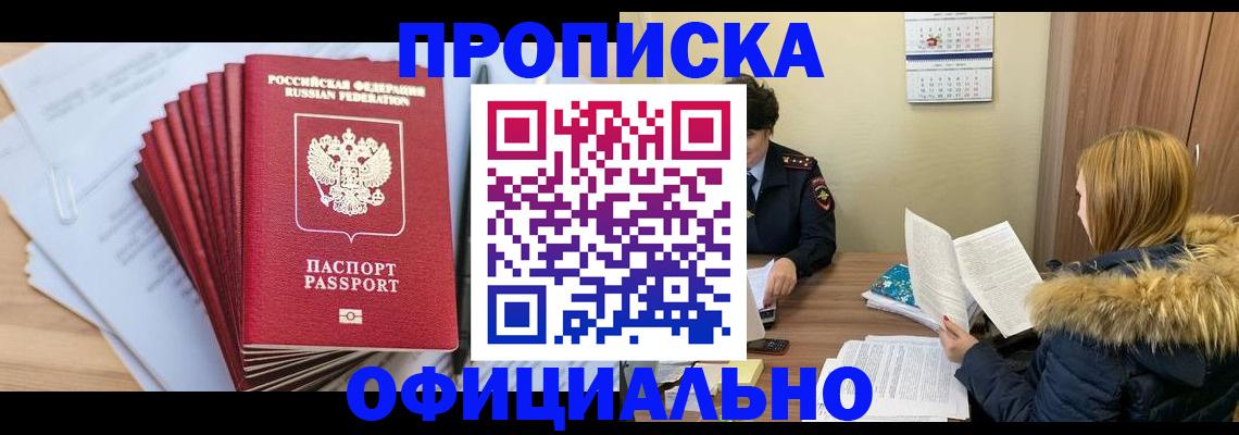 временная регистрация для всех в Венёве