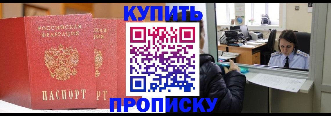 прописка для школы в Венёве