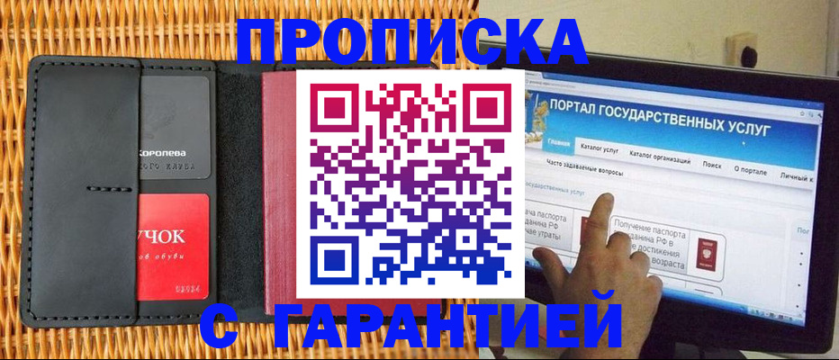 временная регистрация законно в Венёве