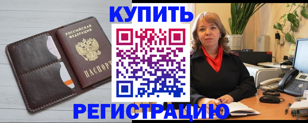 прописка законно в Венёве