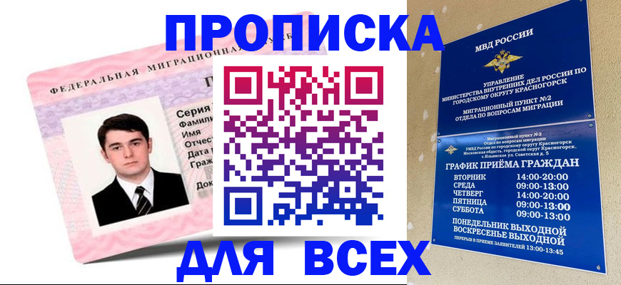 временная регистрация в квартире в Венёве