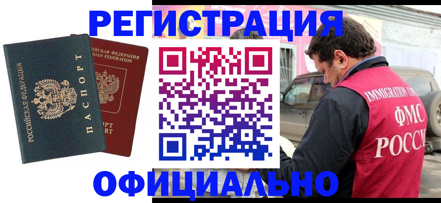 временная регистрация поиск в Венёве