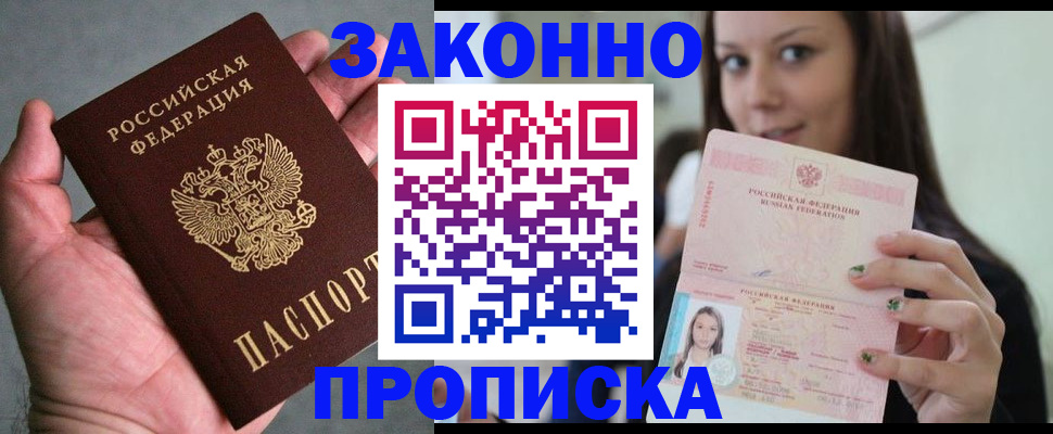 временная регистрация законно в Венёве