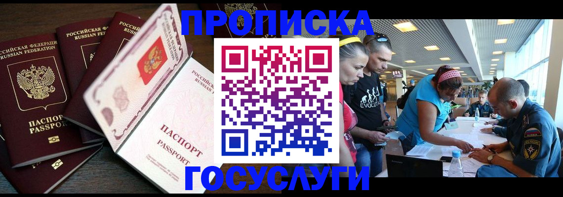 прописка иностранных граждан в Венёве