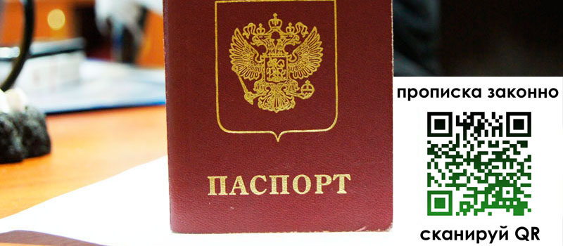 прописка в Венёве регистрация в Венёве